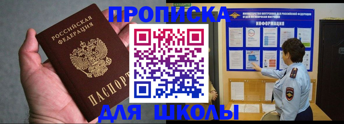 временная регистрация собственник в Барабинске